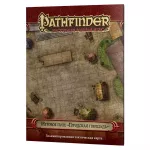 Pathfinder. Настольная ролевая игра. Игровое поле "Городская площадь" Pathfinder. Настольная ролевая игра. Игровое поле "Городская площадь" картинка 348465 - МосИгра